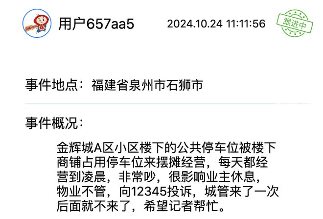 退租不退押金？这些诉求得到回应解决球王会网站幼儿园负责人跑路、夜市(图3)