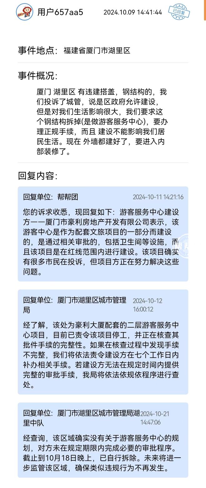 退租不退押金？这些诉求得到回应解决球王会网站幼儿园负责人跑路、夜市(图2)