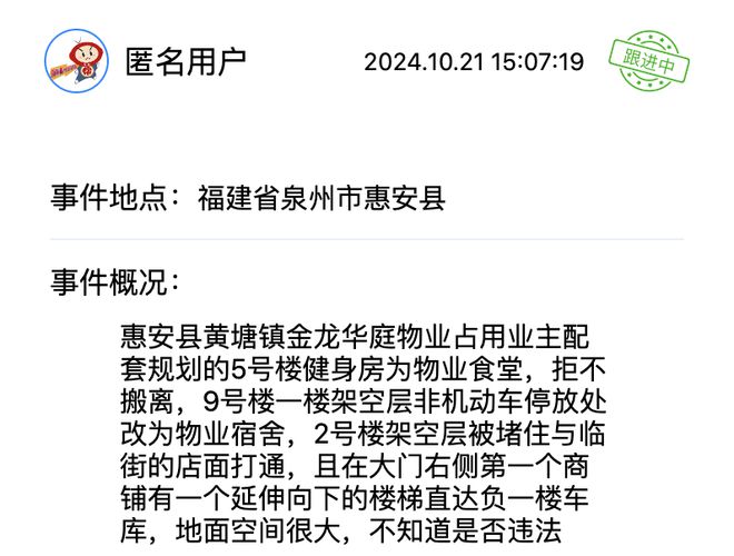 退租不退押金？这些诉求得到回应解决球王会网站幼儿园负责人跑路、夜市(图4)