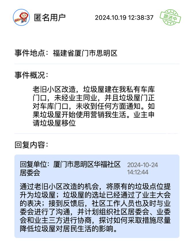 退租不退押金？这些诉求得到回应解决球王会网站幼儿园负责人跑路、夜市(图7)