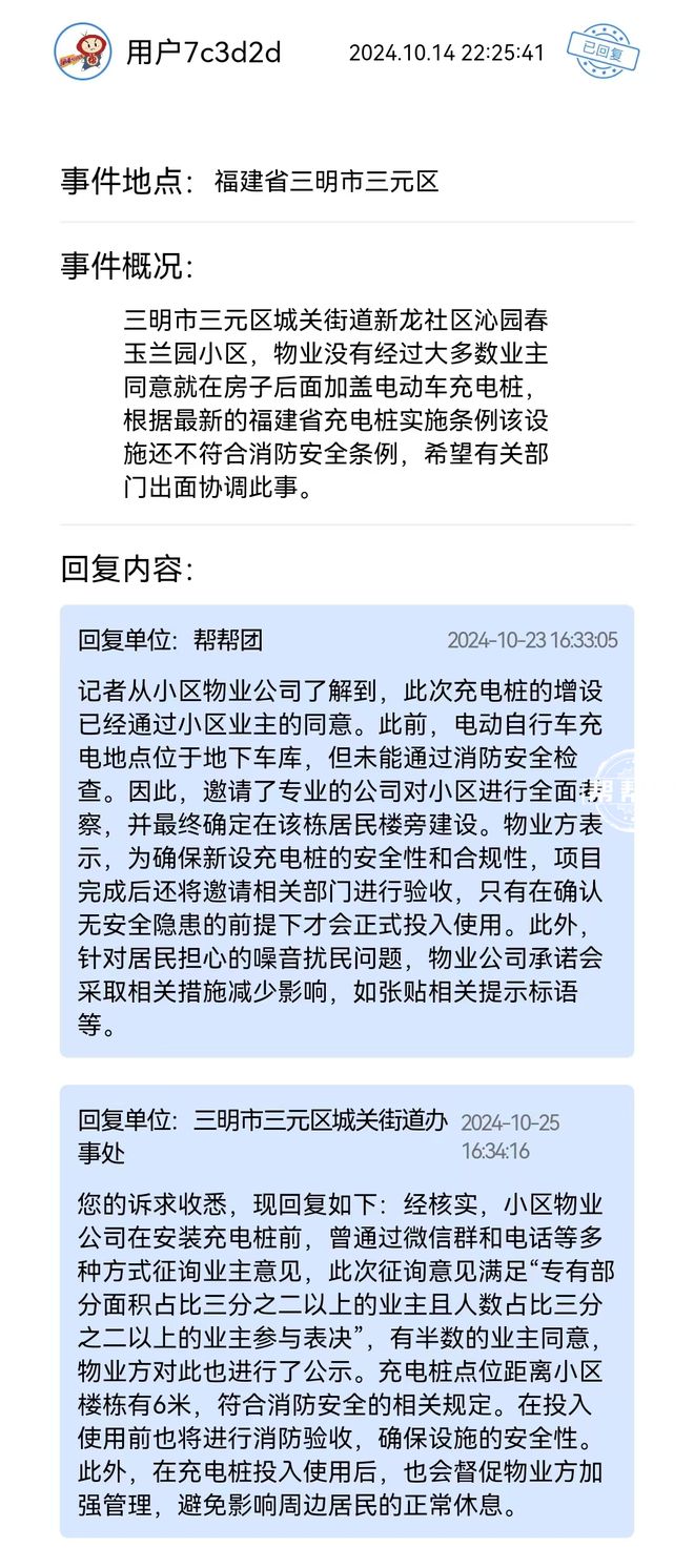 退租不退押金？这些诉求得到回应解决球王会网站幼儿园负责人跑路、夜市(图6)