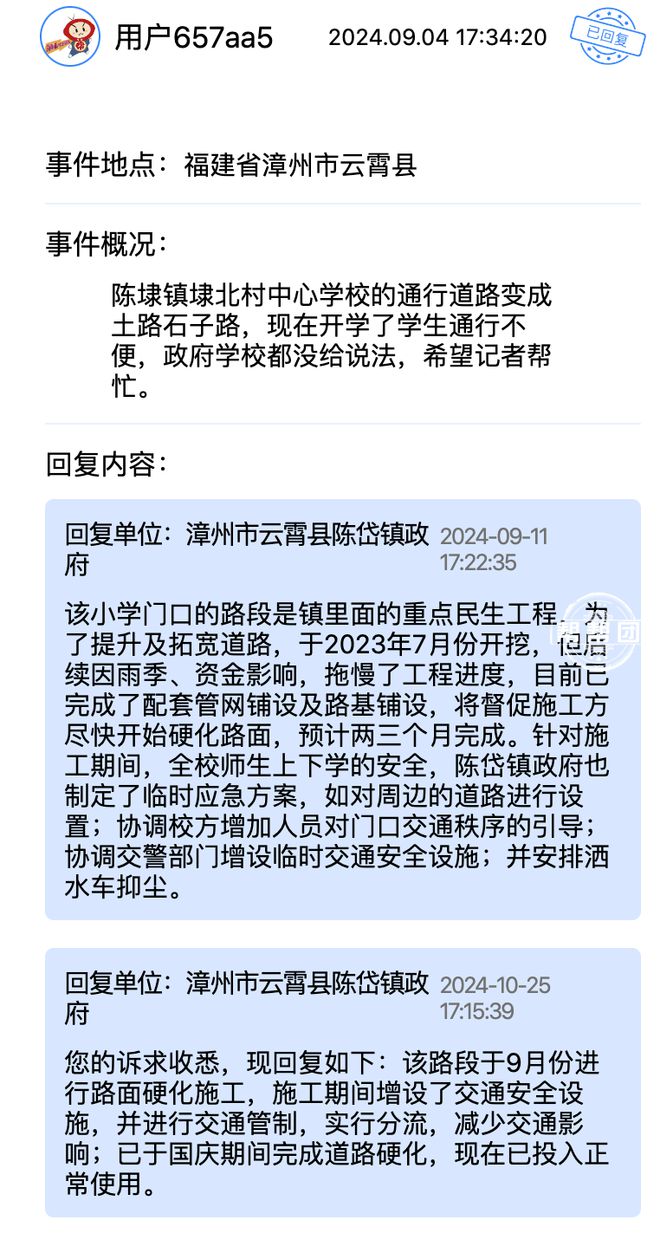 退租不退押金？这些诉求得到回应解决球王会网站幼儿园负责人跑路、夜市(图8)